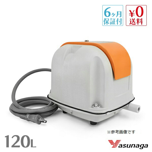 浄化槽 整備品 動作品 消耗品交換 安永エアーポンプ AP-120 ブロワ ap120-chuko.jpg