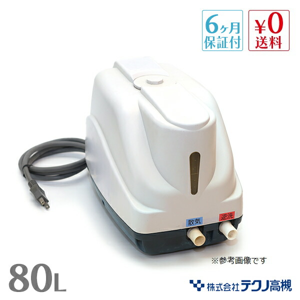 浄化槽ブロワー　中古稼働品　 AP-80 安永エアポンプ 安永 AP-80F AP80F 浄化槽 ブロワー ブロアー