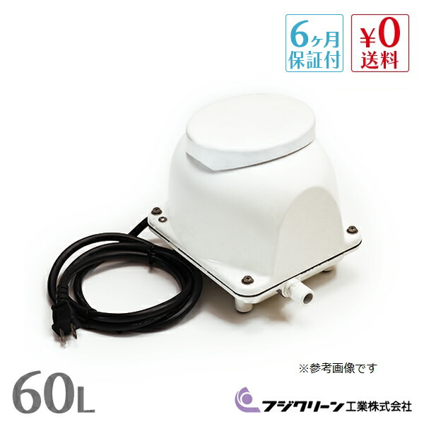 動作品　ダイヤフラム取替済　ブロワー HP-80 エアーポンプ 楽天市場】エアーポンプ HP-80 テクノ高槻 エアポンプ