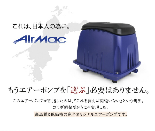 お気に入り Dbmx100 Mac 浄化槽ブロワー 1年保証付 Air ポイント最大倍 お買い物マラソン 風量 省エネ 静音 ブロアー ブロワ ブロワー エアポンプ エアーポンプ エアレーション 浄化槽 100 フィルター エアレーション器具 Williamsav Com