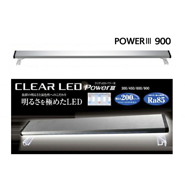 送料無料 Gex クリアled Power3 900 照明 ライト 珍しい Www Lexusoman Com