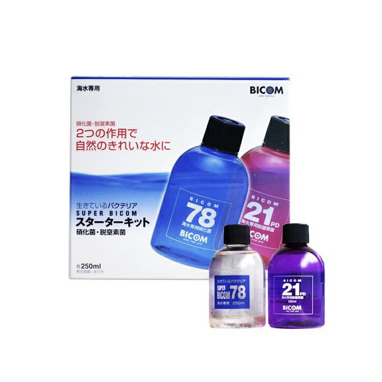 楽天市場 バイコム スタータキット 250ml 2本 海水用 調整剤 バクテリア Avaler