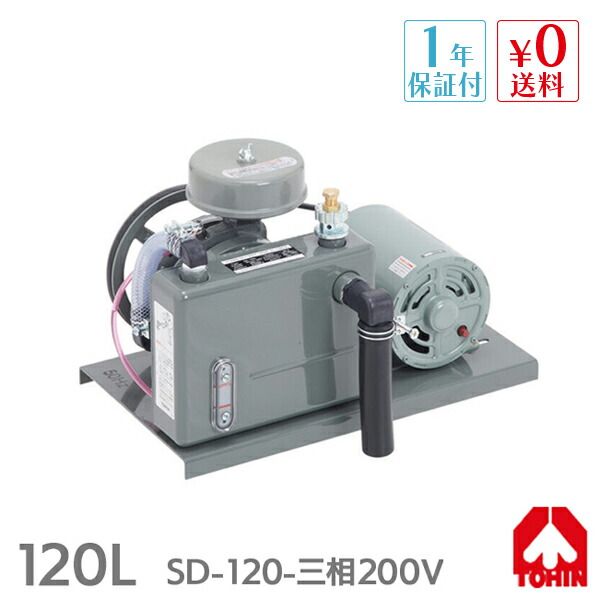 SD-120 (200V) 東浜 ロータリー ブロワー 浄化槽ブロアー 東浜工業 東浜商事 TOHIN 小型 ロータリーブロワ ロータリーブロワー 浄化槽ブロア 浄化槽ブロワ 浄化槽ブロワー 浄化槽 排水処理槽 浄化槽ポンプ 浄化槽エアーポンプ 浄化槽エアポンプ 交換 省エネ 静音 静か 水中