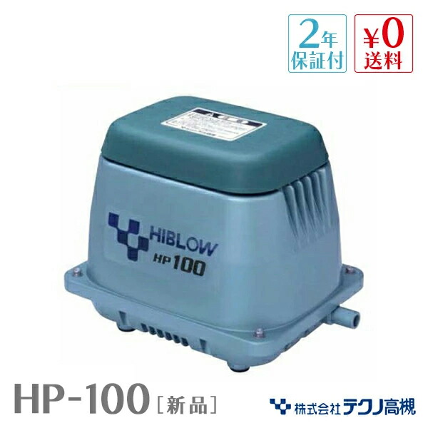 浄化槽　ブロワ　フジクリーン　EcoMac100 新品 imgrc0075461366.jpg