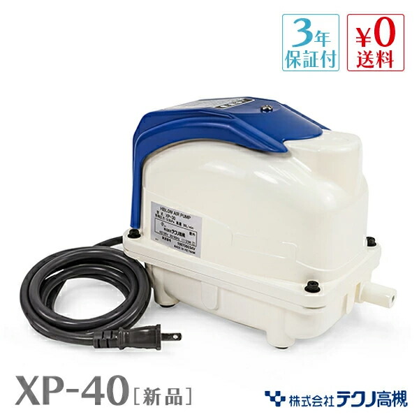 ファッション特集 xp-40_3nen_raku-av.jpg フィルター・ポンプ・ろ材