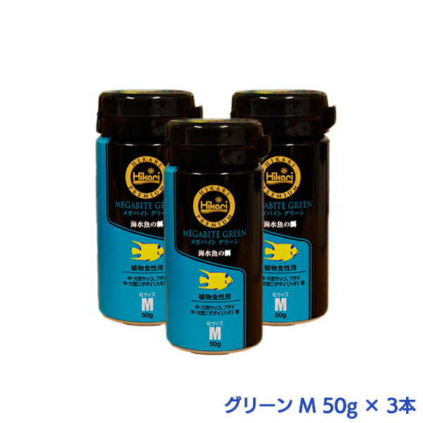 楽天市場 ひかりプレミアム メガバイト レッド M 50g 3本 海水魚の餌 Avaler