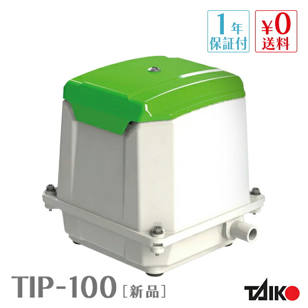 浄化槽用ブロワー　フジクリーン製 Ecomac100 1口100L お取り寄せ】浄化槽 ブロアー フジクリーン EcoMac100 (MAC100N