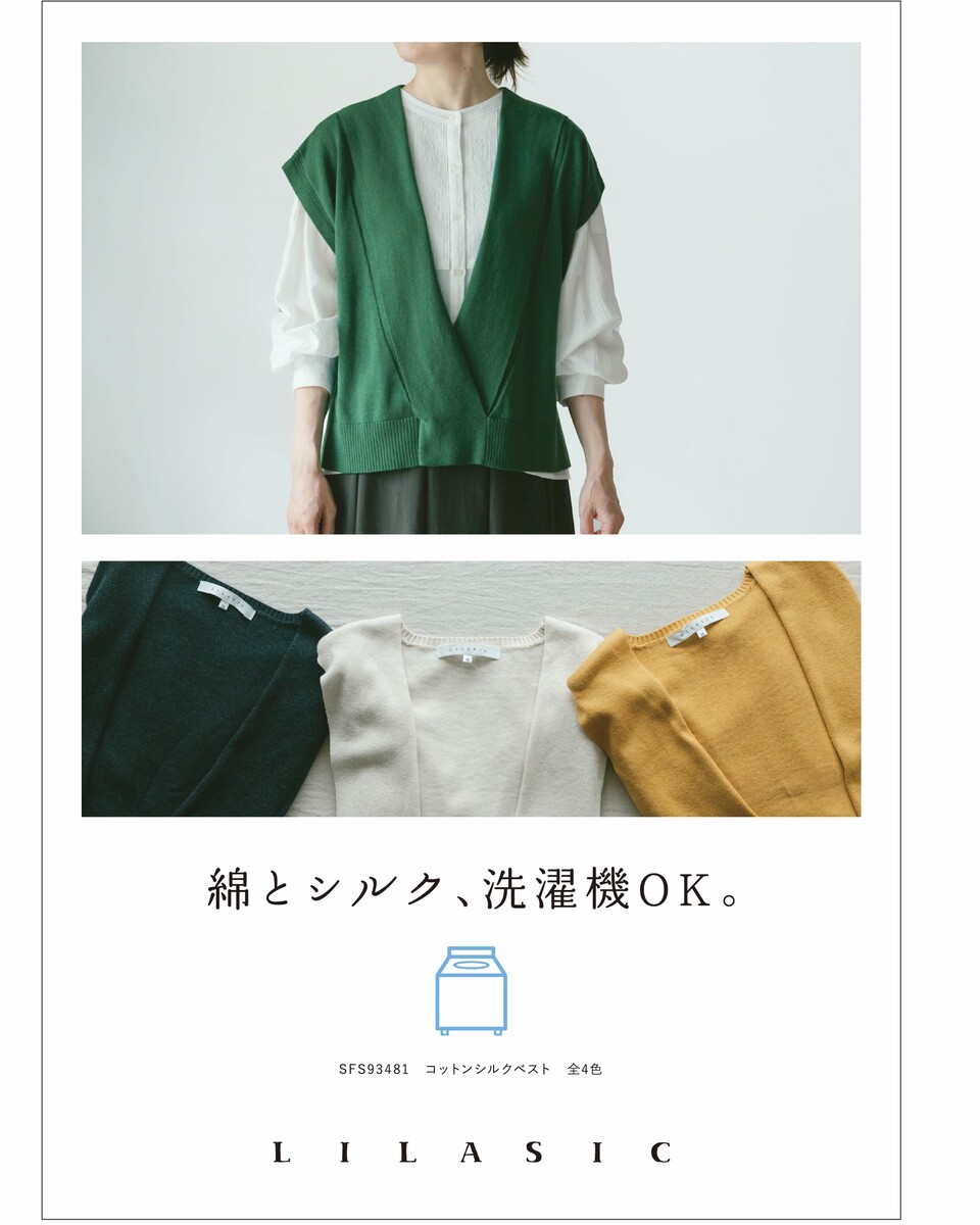楽天市場】リラシク LILASIC 機能綿リバーシブルロングベスト