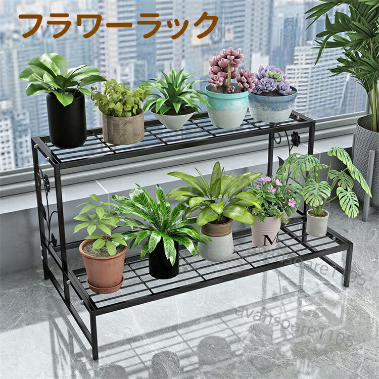 フラワーラック フラワースタンド 2段 幅（80cm）奥行き（44cm）高さ（44cm） 金属製 多肉植物 棚 花台 園芸ラック ガーデン 植物小屋 植木鉢スタンド 鉢植え 盆栽棚 園芸 花棚 ベランダ/屋外/屋内 カントリー ベランダ 大容量｜ソアレアン店