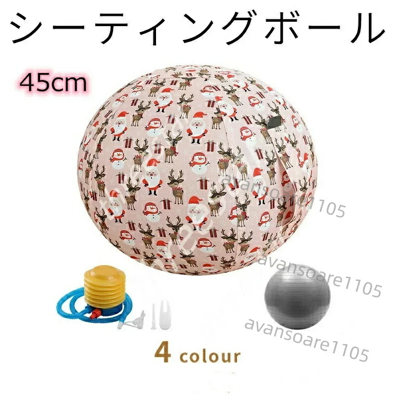 ヨガボール バランスボール+カバー+ポンプ 3点セット 4カラー 家庭遊び Gray blue pink yellow 45cm アニマル ファー おしゃれ エクササイズボール カバー 室内 運動器具 バランス運動送料無料