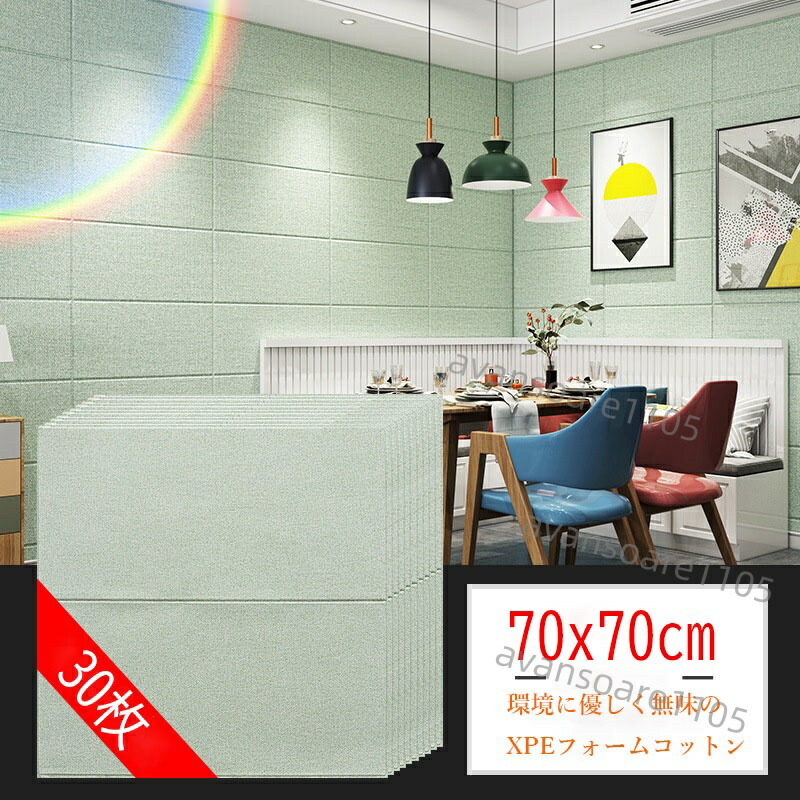 【貨物輸送無料 】はがせる壁紙判子 70x70cmx30枚 防音腰かけ肌理 壁紙判子 のり付き添い人 判子壁紙 レンガ はがせる 3Dウォールステッカー 差し交わす 今めかしい リメイクシートへばり着く腰かけ 臥し所 お部屋 リビング 室内用便器 洗面所 室内装飾腰かけ