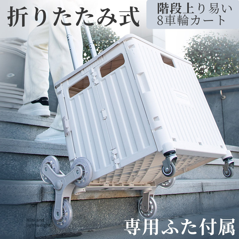 キャリーカー 大容量45L 専用ふた付 耐荷重35kg 折りたたみ 簡単収納 多機能 1台多役 伸縮持ち手 軽量 自立 アウトドアキャリー アウトドア キャンプ 大型 頑丈 ワンタッチ 折畳み 軽量 アウトドア キャンプ BBQ バーベキュー レジャー｜ソアレアン店