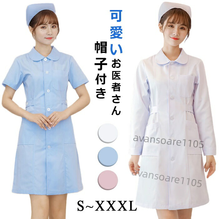 【楽天市場】ハロウィン コスプレ ナース ナース服 女医 医者 衣装 フルセット カラフル 仮装 衣装 コスチューム こすぷれ コス 可愛い ...