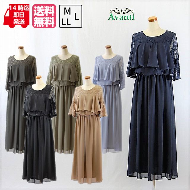 パーティードレス 結婚式 ワンピース 袖付き パーティードレス512 フォーマルドレス M L LL 紺 黒 モカ カーキ グレー 春 夏 即日発送 上品 演奏会 お呼ばれ ミモレ丈 大きいサイズ 母 大人 ピアノ コーラス クルーズ 服装 発表会 他と被らない