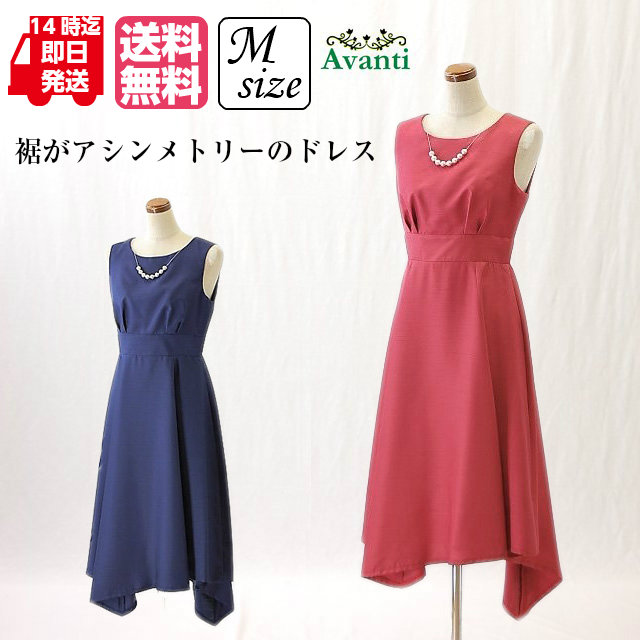 保証書付 パーティードレス551 結婚式 ワンピース 日本製 パーティー フィッシュテール ゲストドレス お呼ばれドレス 演奏会 春 上品 大人 ピアノ コーラス カクテルドレス クルーズ 服装 発表会 他と被らない 二次会 在庫一掃 Skylines Ae