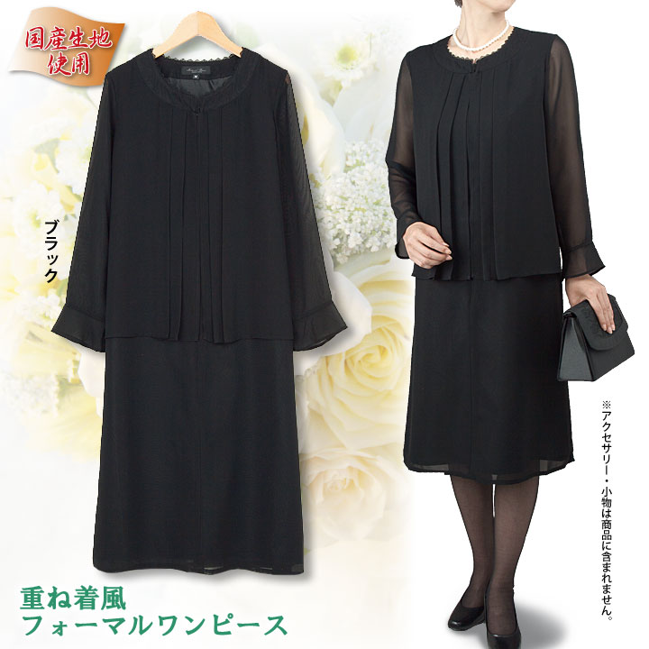 楽天市場】▽訳あり！喪服ブラックフォーマル【ミセス福袋】【黒