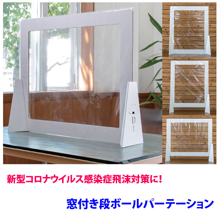 楽天市場 即納 国産 飛沫防止 飛散防止 パネル パーテーション 机用卓上間仕切り 2組セット 新型コロナ 対策 コロナウイルス 飛沫 感染 防止 予防 デスクパネル デスクトップパネル パーティション 仕切り板 オフィス ダンボール 置くだけ 簡単設置 送料無料