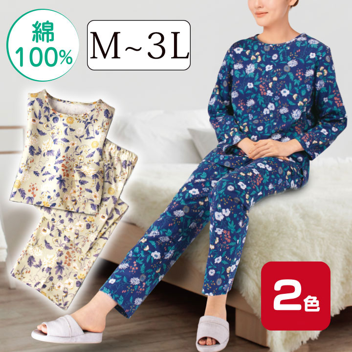 楽天市場】携帯パジャマ ボタニカル柄 トラベルパジャマ ポーチ付