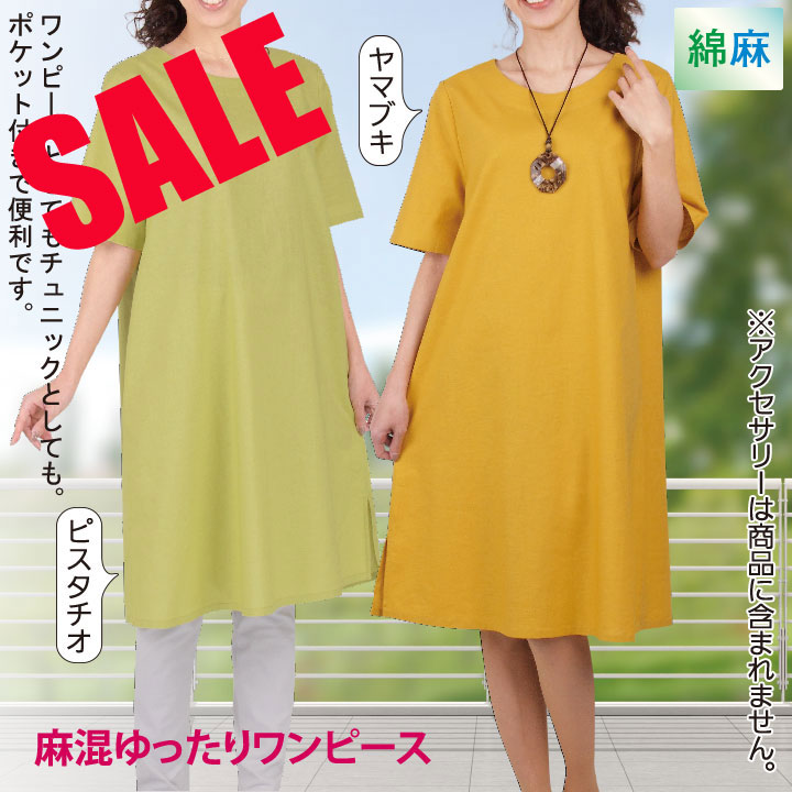 楽天市場】チュニック しじら織りサンドレス アッパッパー