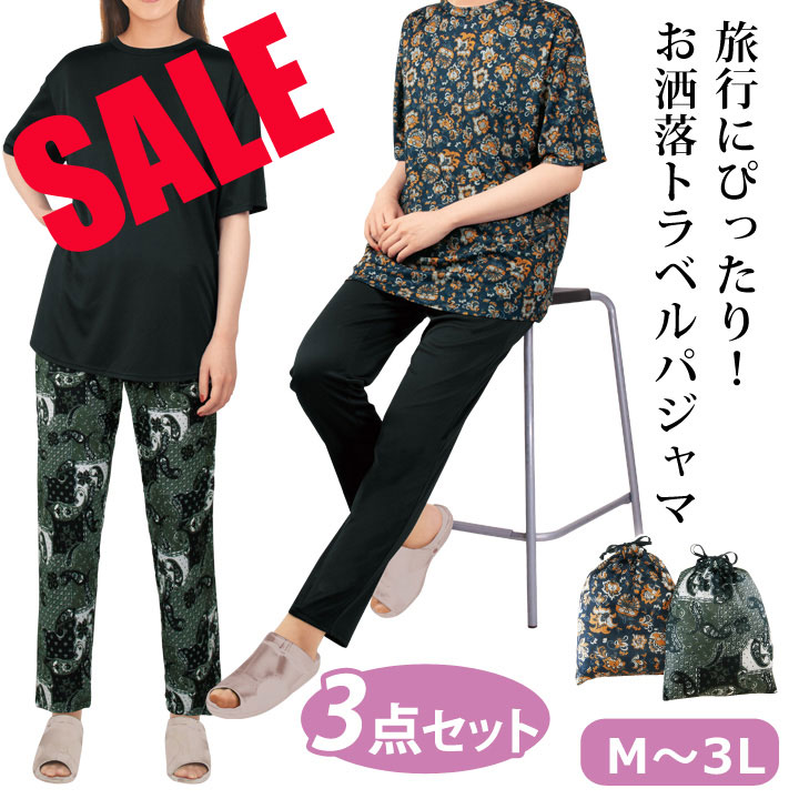 楽天市場】旅行に便利！！2024春夏 綿100％ 花柄 トラベル