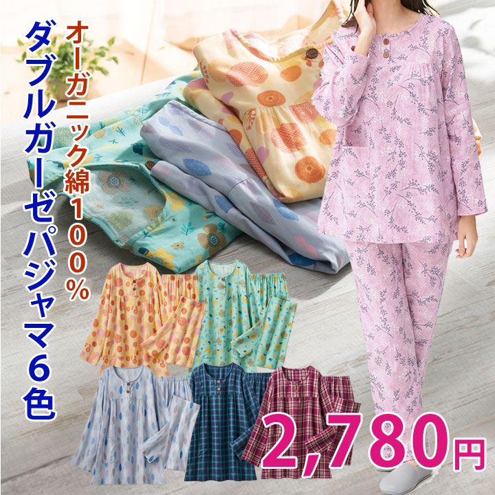 楽天市場】旅行に便利！！綿100％ 花柄 トラベルパジャマ [ST2296