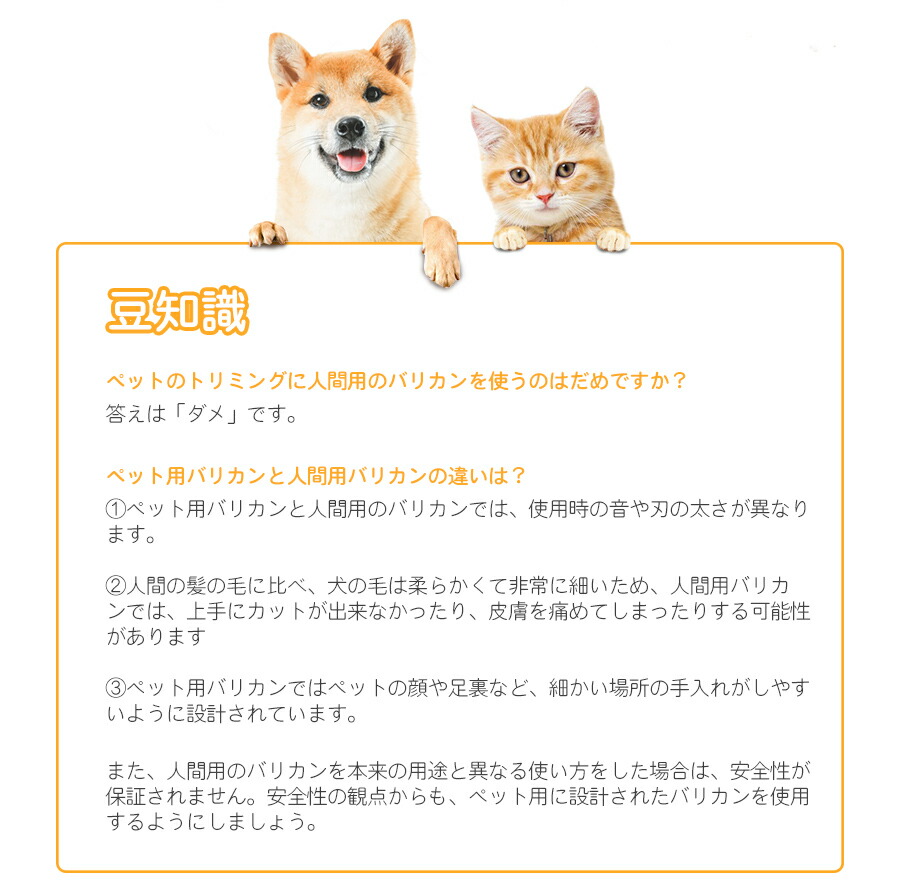 楽天市場 ポイント10倍 バリカン 犬用 猫用 充電式 ペット用バリカン ペット用品 犬 猫 爪切り ヤスリ ハサミ コーム 掃除用ブラシ アタッチメント コードレス 部分カット 身だしなみカット 足先 足裏 胴体 顔周り 静音 軽量 24枚刃 水洗い可能 Avatoolショップ