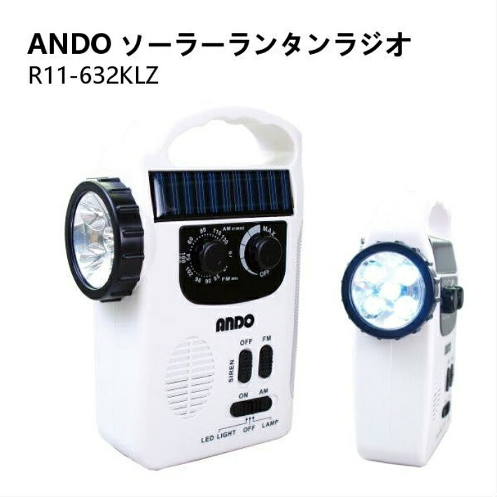ANDO ソーラーLED提灯ラジオ受信機 R11-632KLZ