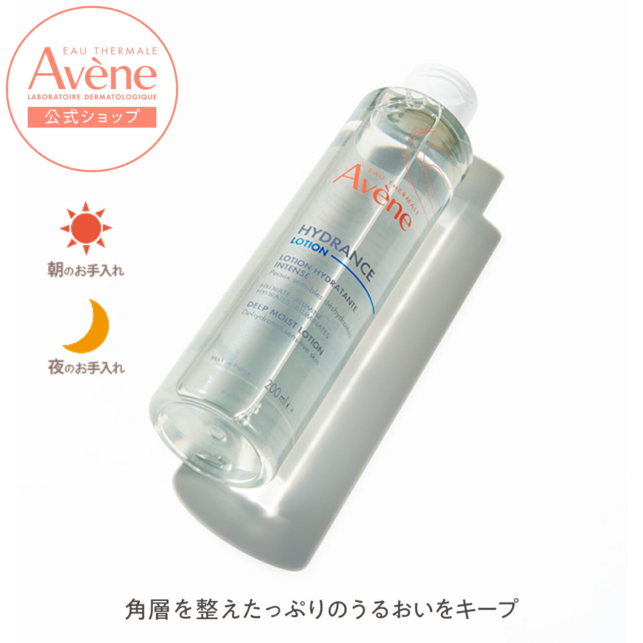 楽天市場】【Avène公式】ミルキージェル エンリッチ LF（50mL