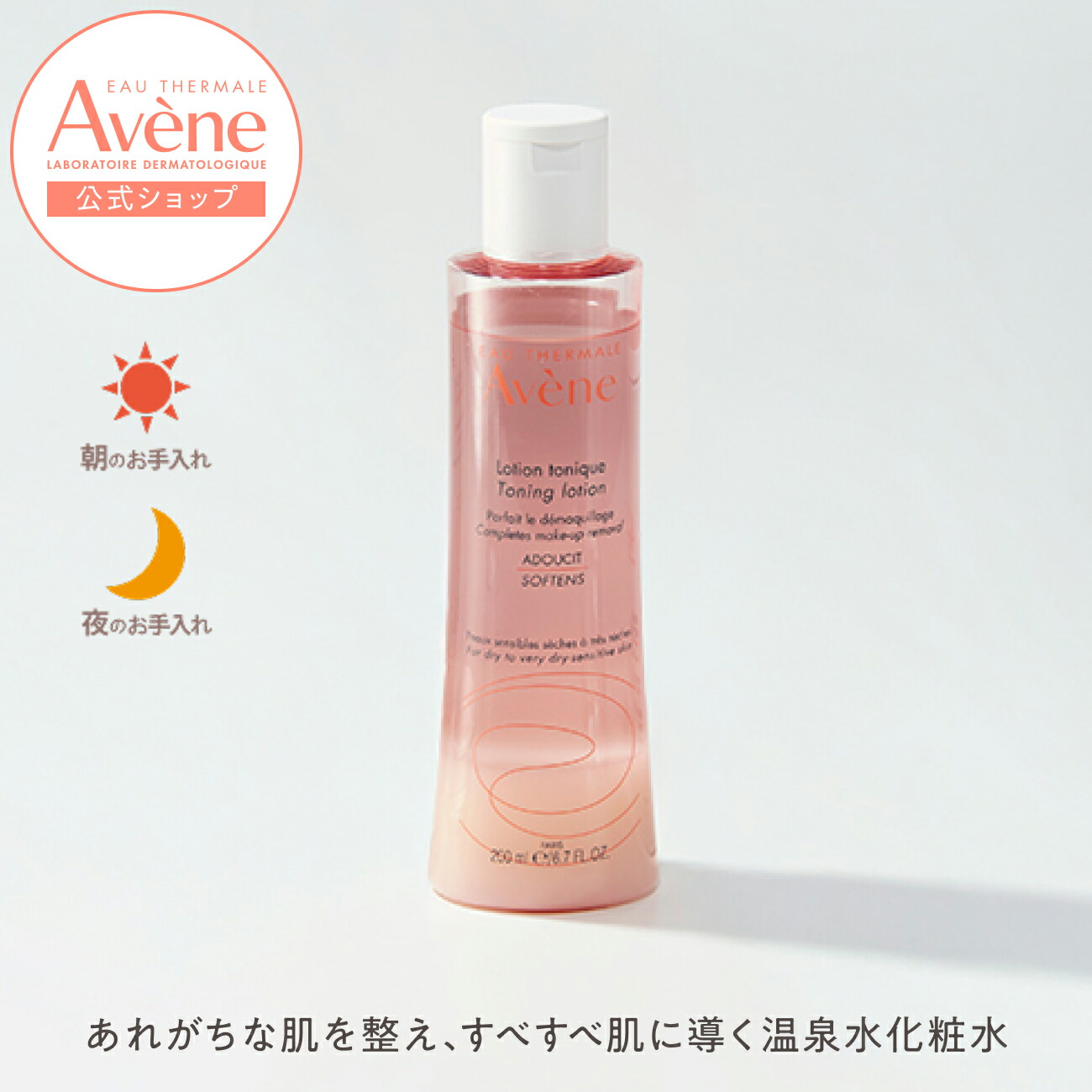 楽天市場】【Avène公式】C＋ ラディアンス セラム | アベンヌ