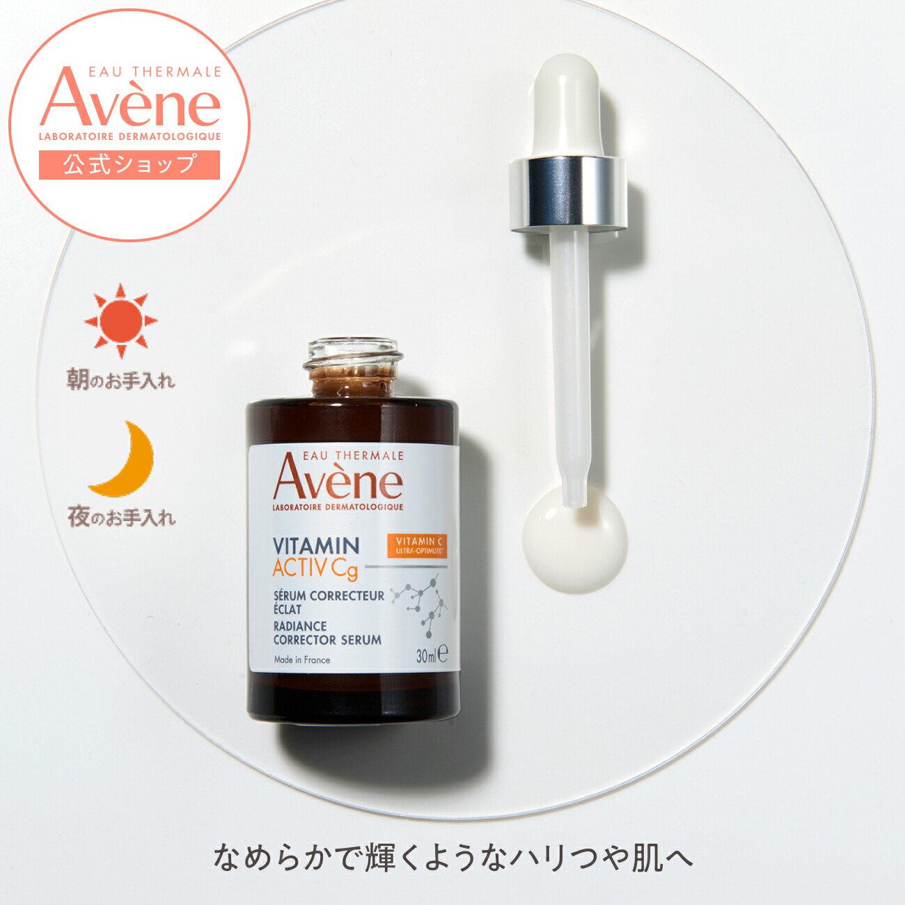 楽天市場】【Avène公式】ミルキージェル エンリッチ LF（50mL