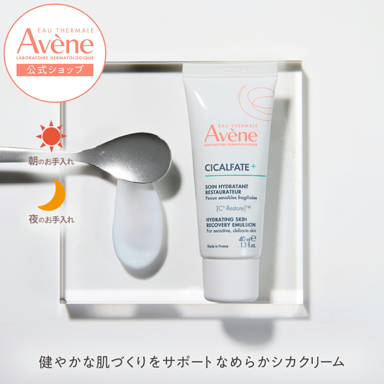 アベンヌ　シカルファットプラスリペアクリーム101g 6個セット 楽天市場】アベンヌ シカルファットプラス リペアクリーム (101g) 敏感