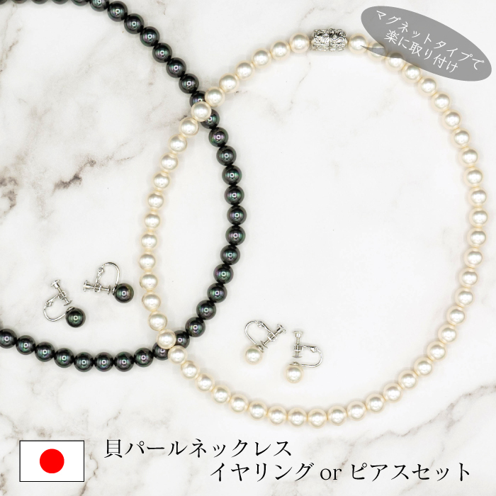 楽天市場】【楽天スーパーSALE 50％OFF】 貝パールネックレス