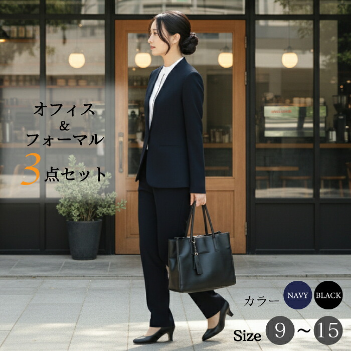 【10％OFFクーポン配布中】 スーツ 3点セット パンツスーツ 入学式 卒業式 オフィス 通勤 ストレッチ｜BRILLANT AVENIR
