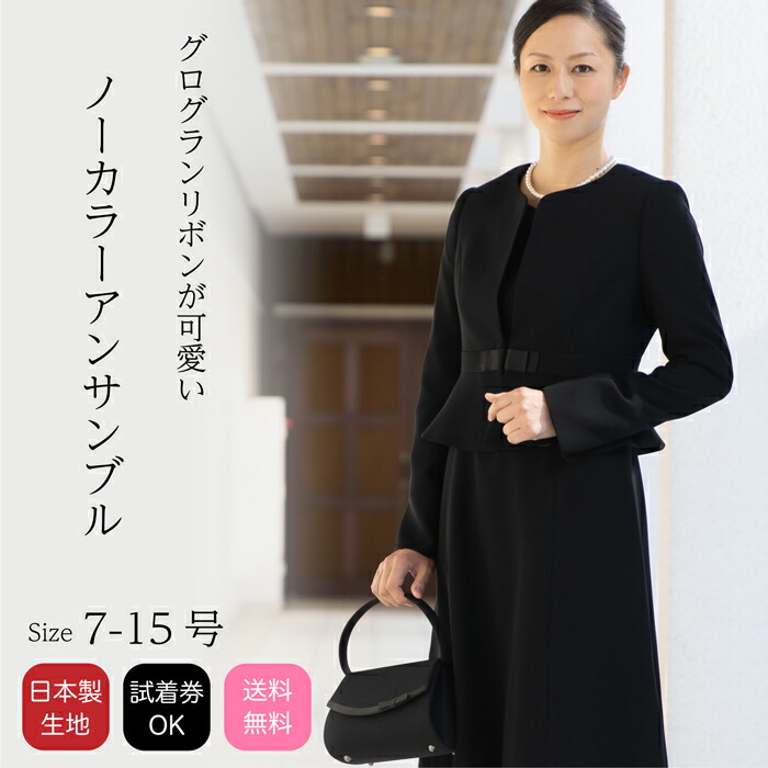 楽天市場】ブラックフォーマル レディース ワンピーススーツ 喪服 礼服