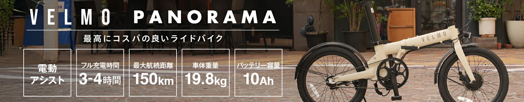 楽天市場】【公式】VELMO SPARK 特定特例小型原付 | 新型