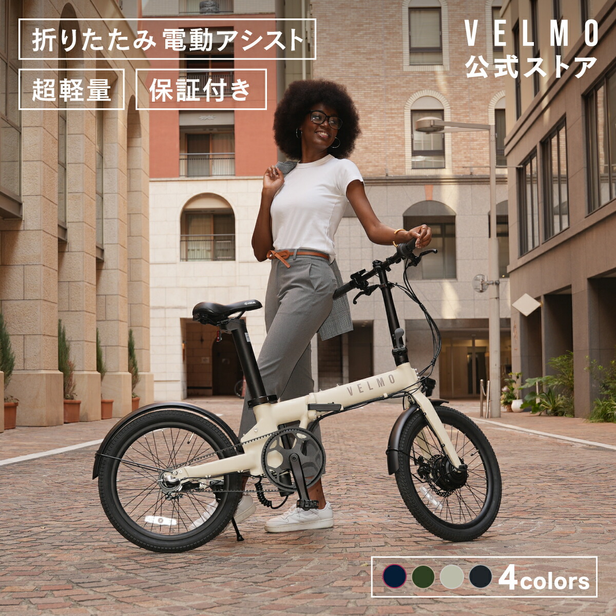 楽天市場】【VELMOブランド公式】VELMO PEGASUS ＼片手で持ち上げ 