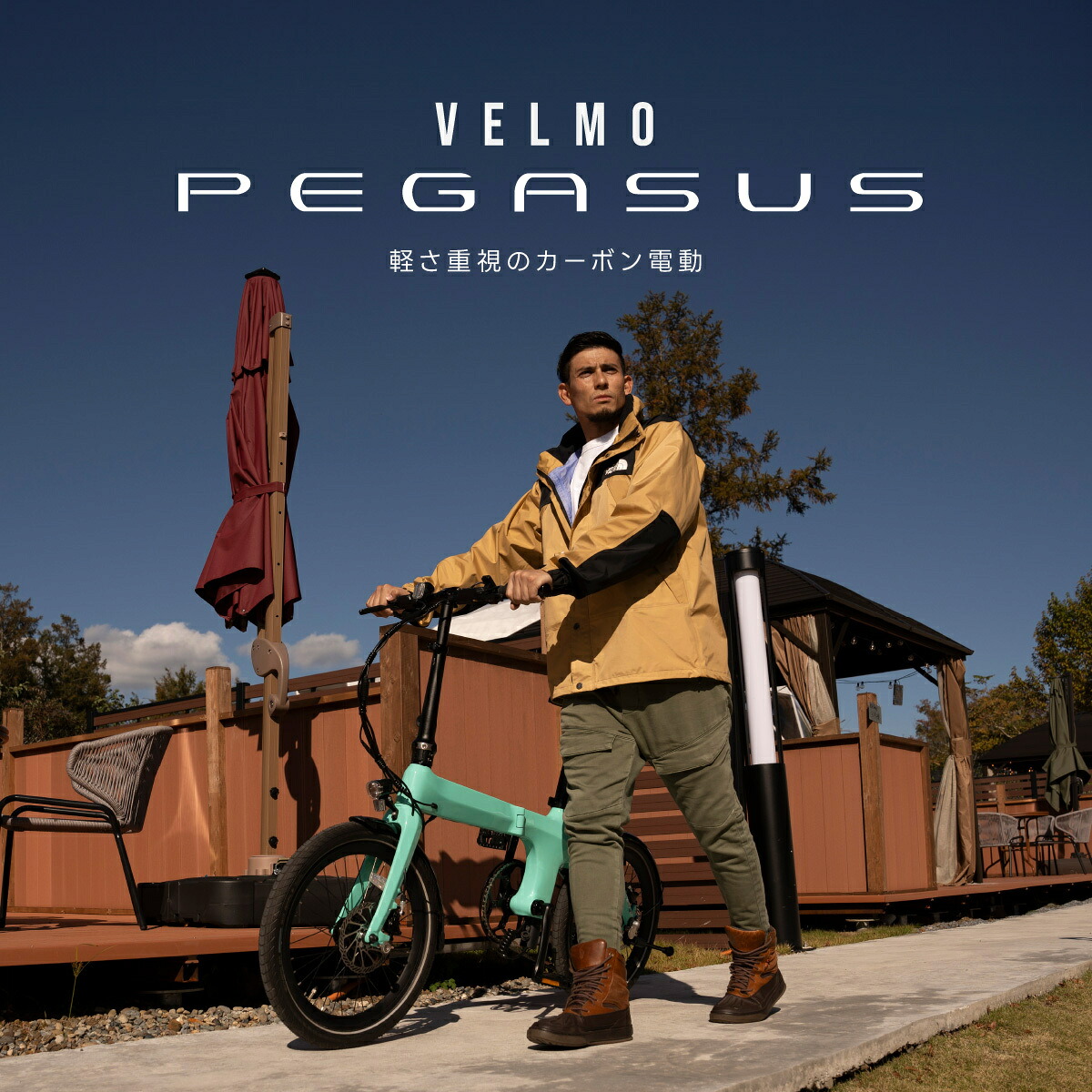 VELMOブランド公式】VELMO PEGASUS ＼片手で持ち上げられる超軽量 