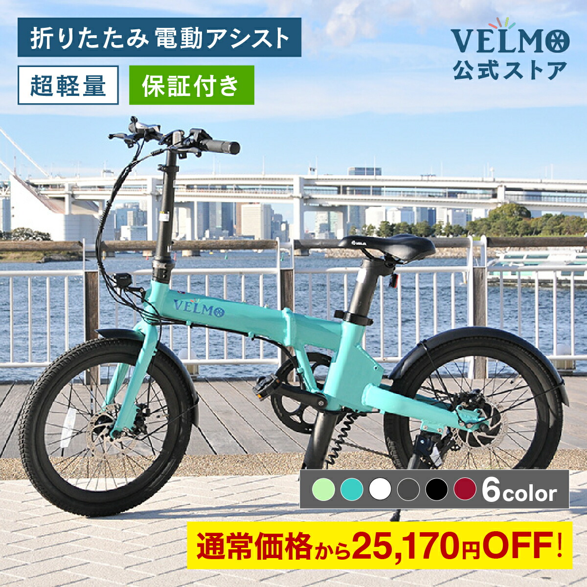 VELMO Q2 折りたたみ電動アシスト自転車（予備バッテリー付） VELMO「Q2」をレビュー！電動アシストのパワーが魅力の