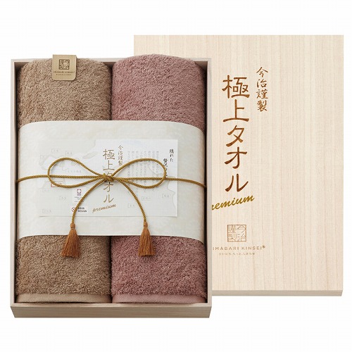 今治謹製 極上タオル 木箱入りバスタオル2P【送料無料】★