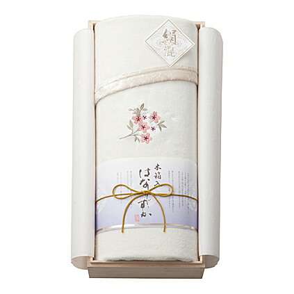 木箱入り はなしずか シルク混綿毛布(毛羽部分)2P