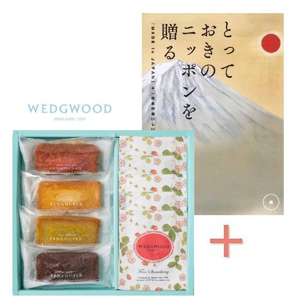 在庫有 ポイント5倍 送料込み カタログギフト 日本を贈る 維 フィナンシェとウェッジウッド ティーバッグセットの組合せギフト 出産内祝い 内祝い お祝い お祝い返し ギフト 出産祝い お返し 返礼 結婚内祝い ギフトカタログ 七五三内祝 全国組立設置無料