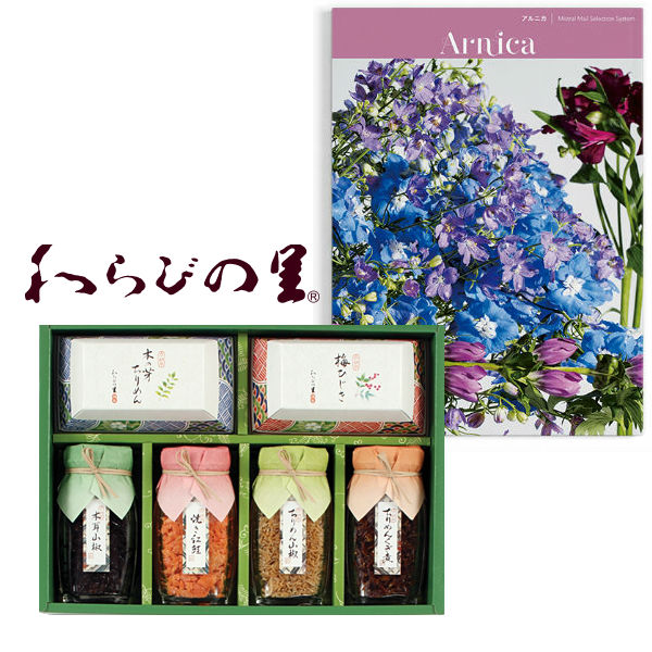 激安単価で ポイント5倍 送料無料 送料込み カタログギフト アルニカ 京料亭 わらびの里 京楽味の組合せギフト 出産内祝い 内祝い お祝い お祝い返し ギフト 出産祝い お返し 返礼 結婚内祝い ギフトカタログ 七五三内祝い 新築内祝い 選べるセットギフト