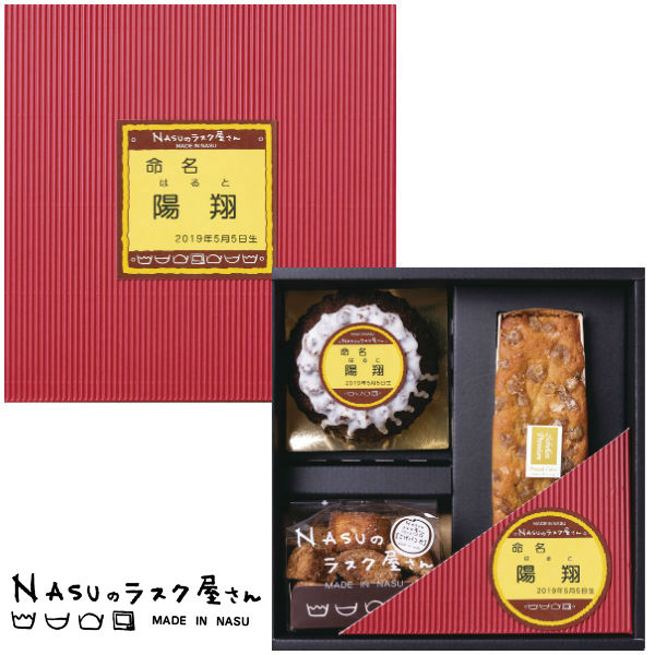 Nasuのラスク屋さん プレミアムパウンドケーキ プリンケーキ ラスク ファクトリーアウトレット
