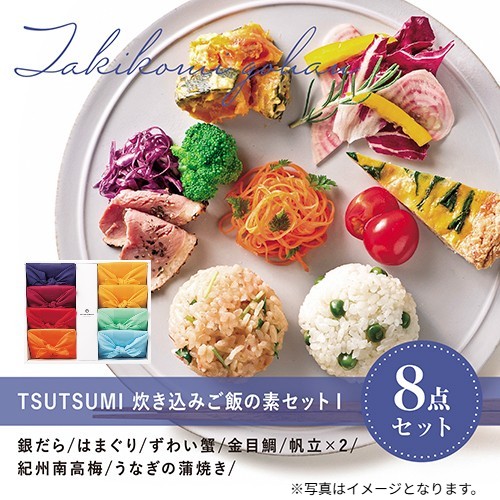 【ポイント5倍】オーシャンテール TSUTSUMI 炊き込みご飯の素セット 【出産内祝い 内祝い お祝い お祝い返し ギフト】【出産祝い お返し 返礼 結婚内祝い 入学内祝い 新築内祝い グルメギフト 快気祝い 風呂敷 風呂敷包み 風呂敷き ギフトセット】【送料無料 送料込み】