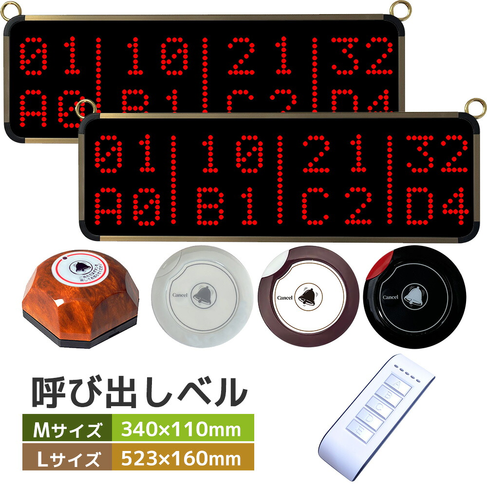 AVIOS 大型 受信機 2台 8番号表示 呼び出しベル レストラン 飲食店 呼び鈴 ワイヤレスチャイム カフェ 介護 病院 クリニック アンドンシステム 病院 倉庫 工場 業務用 スタッフ呼び出しベル アヴィオス