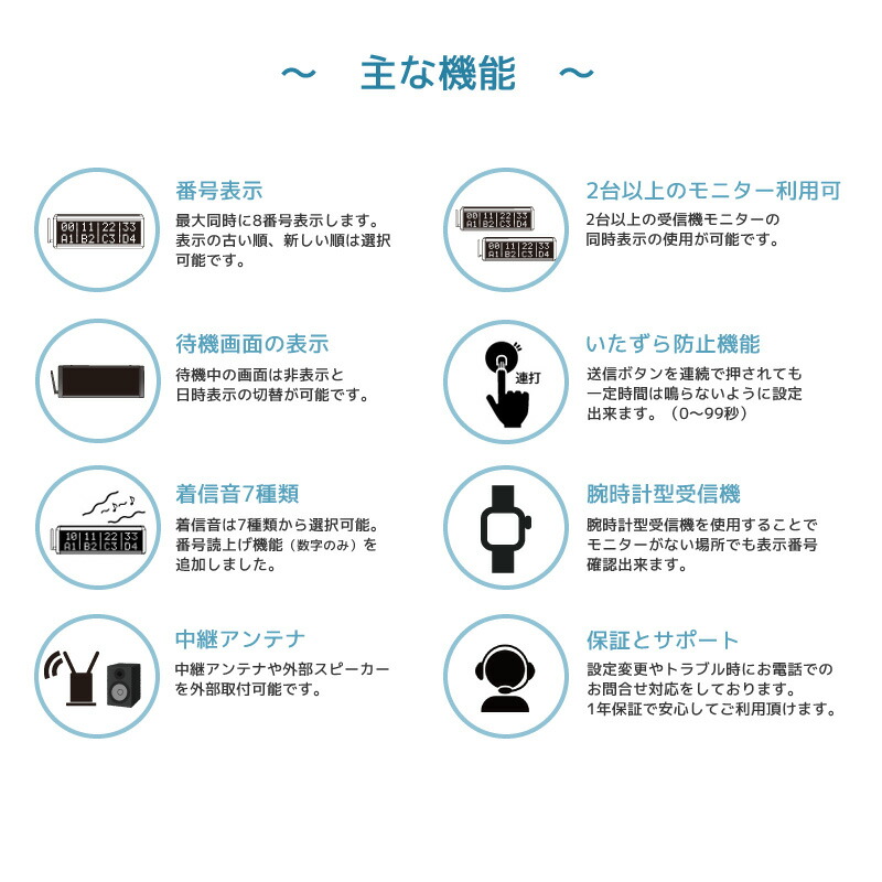 ベルスター｜呼び出しチャイム通販