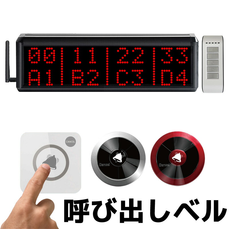 楽天市場】AVIOS 飲食店 呼び出しベル ワイヤレスチャイム 受信 楽天市場】AVIOS 飲食店 呼び出しベル ワイヤレスチャイム 受信
