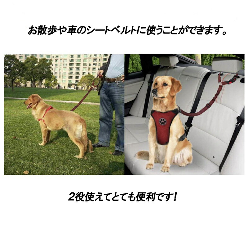 犬 シートベルト ハーネス お散歩リード 調節ベルト 長さ調整可 ペット リード ペット用 簡単装着 犬 シートベルト ハーネス お散歩リード 調節ベルト 長さ調整可 ペット リード ペット用 簡単装着