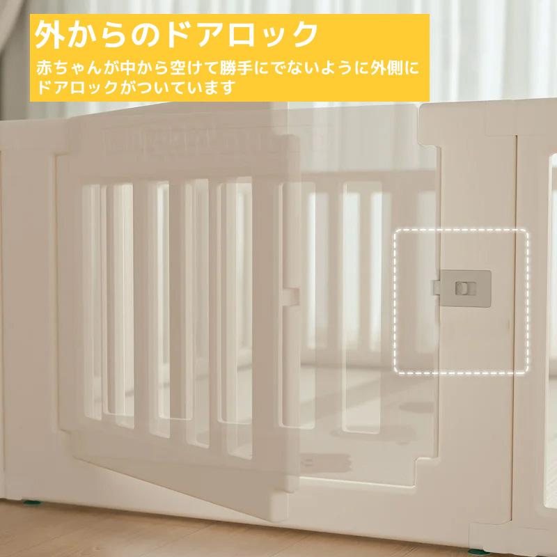 ベビーサークル ホワイト シンプル ドアロック 扉付き 120×180 150×180