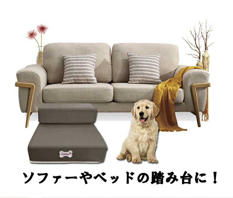市場 Mサイズ 段 ドッグステップ 踏み台 ソファー 犬用階段 ベッド マット 犬用階 上り下り スロープ